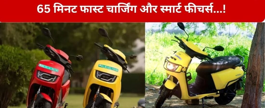 Hero Vida VX2 GO FB Launch: 128Km रेंज, 65 मिनट फास्ट चार्जिंग और 4.3-इंच डिस्प्ले के साथ लॉन्च हुआ नया इलेक्ट्रिक स्कूटर…!