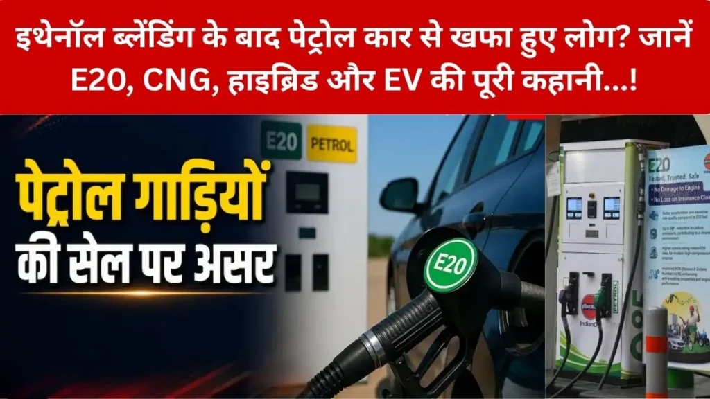 Automobile Ethanol Blending